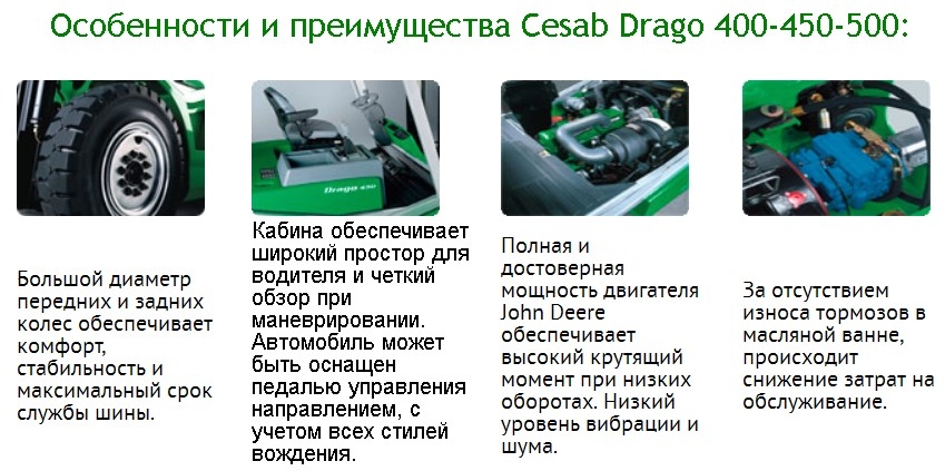 Автопогрузчик дизельный CesabDrago 4 т в Москве 