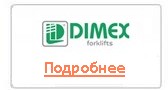 dimex