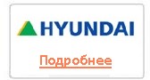 Хeндай hyundai