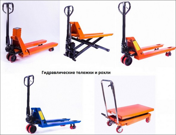 Типы складских тележек