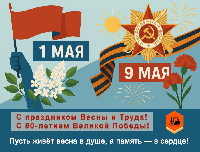 поздравляем