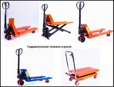 Выбираем тележку для склада