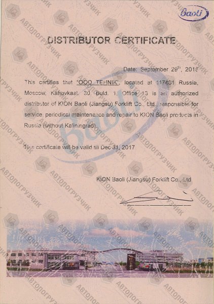 Сертификат 5