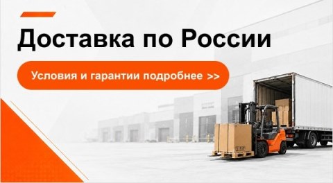 доставка