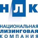 Национальная Лизинговая Компания